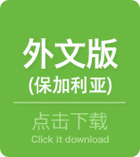 外文版虹膜軟件下載