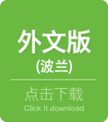 外文版虹膜軟件下載