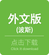 外文版虹膜軟件下載