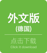 外文版虹膜軟件下載