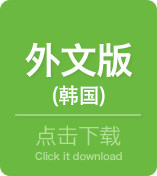 外文版虹膜軟件下載