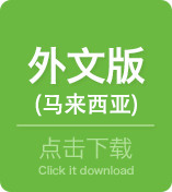 外文版虹膜軟件下載