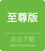 至尊版虹膜軟件下載
