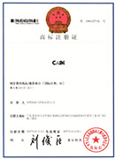 CADI商標注冊書(shū)