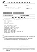 實(shí)用新型證書(shū)